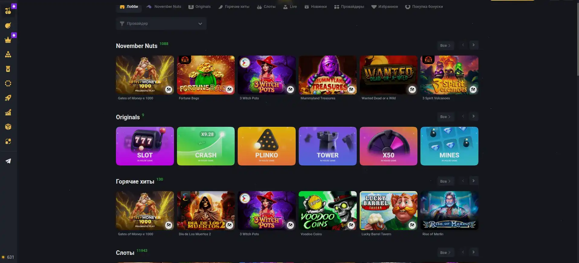 Интерфейс казино Мотор с бонусами