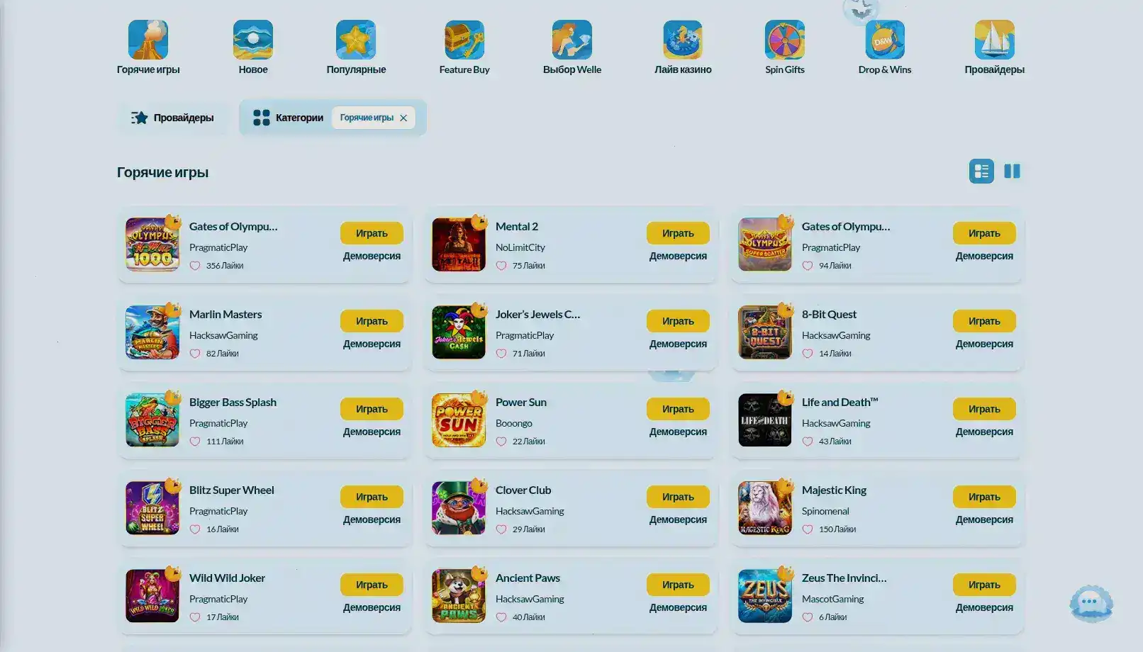 Мобильное приложение Мотор казино на телефоне